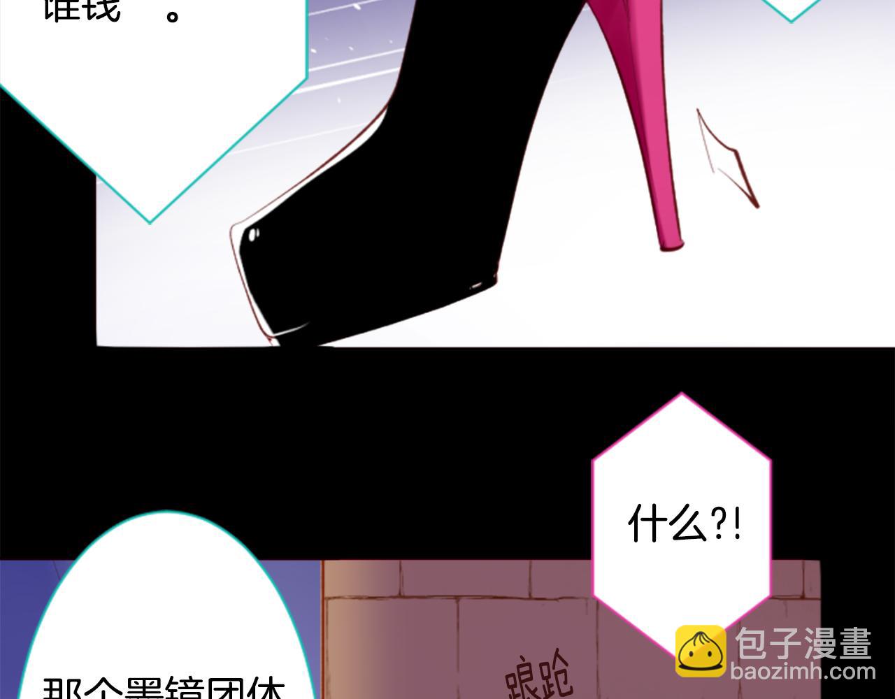 🍸哥哥~请你收养喵 第165话 不要听，Prism 第31页