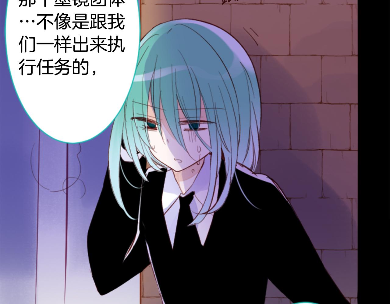 🍸哥哥~请你收养喵 第165话 不要听，Prism 第32页