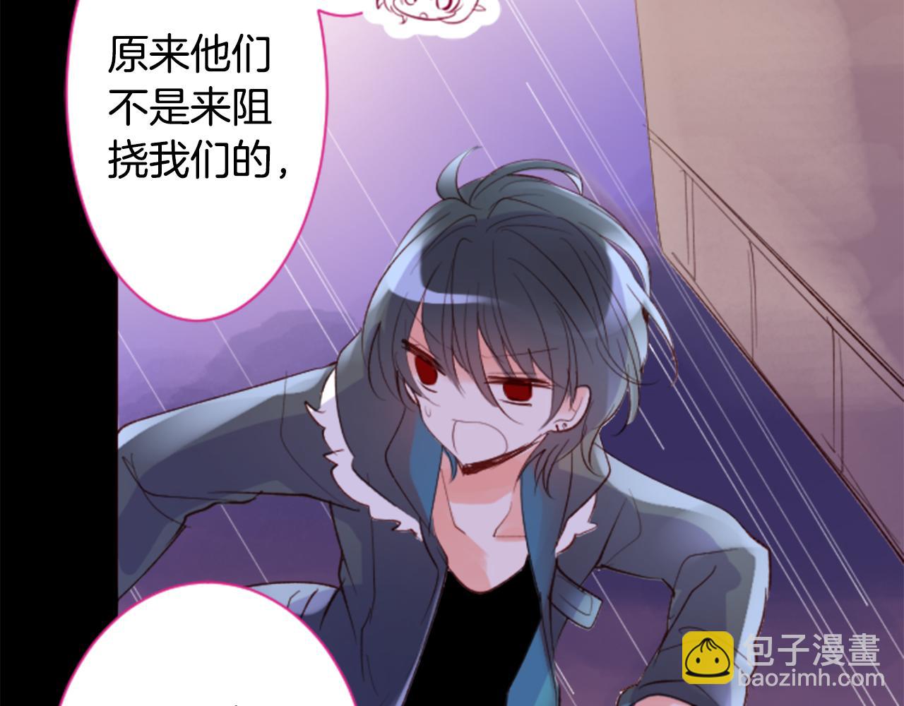 🍸哥哥~请你收养喵 第165话 不要听，Prism 第34页