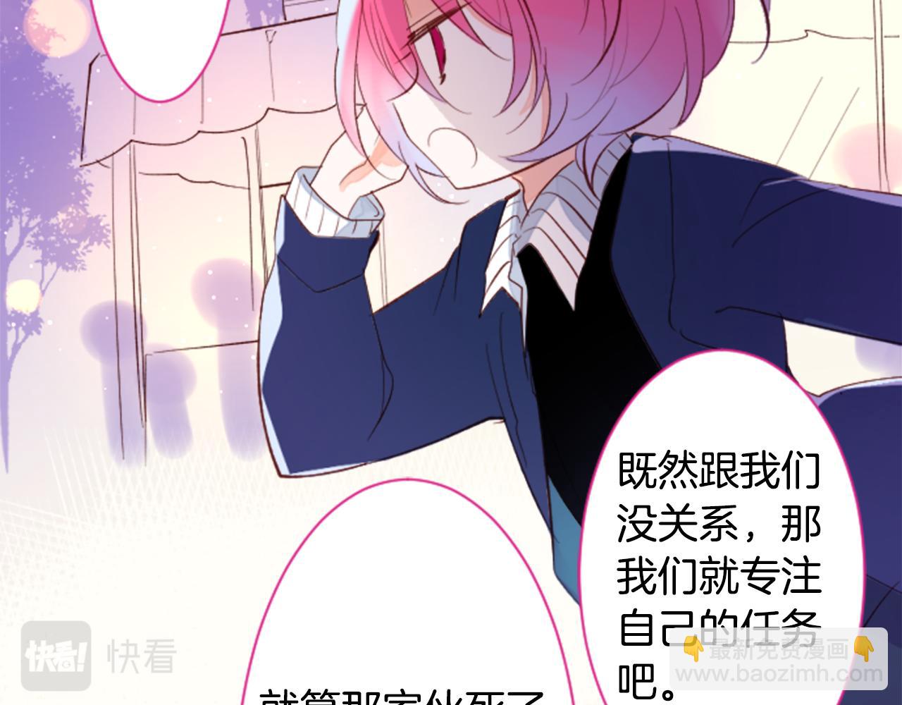 🍸哥哥~请你收养喵 第165话 不要听，Prism 第36页