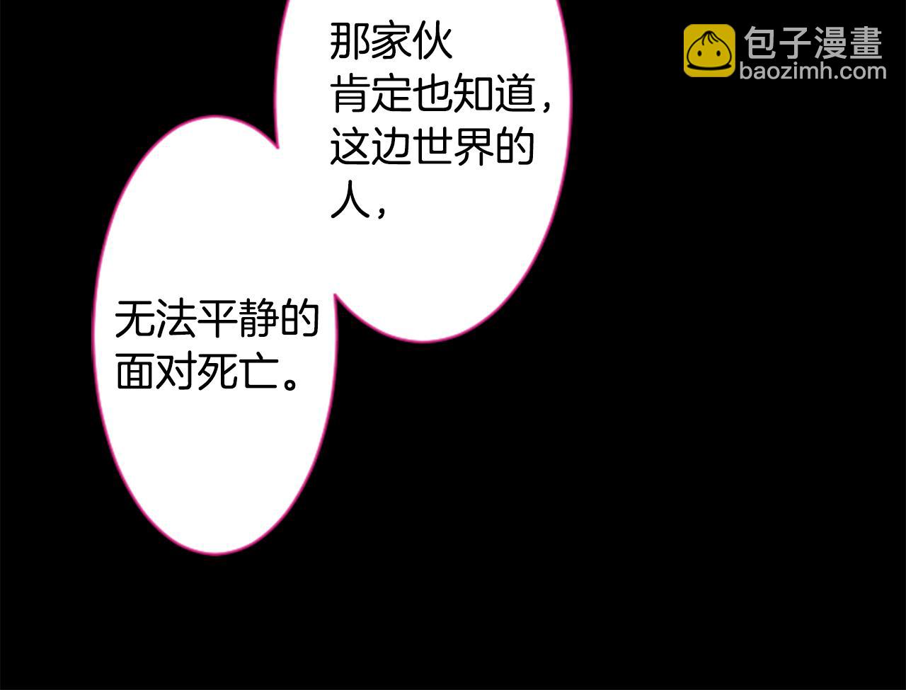 🍸哥哥~请你收养喵 第165话 不要听，Prism 第39页