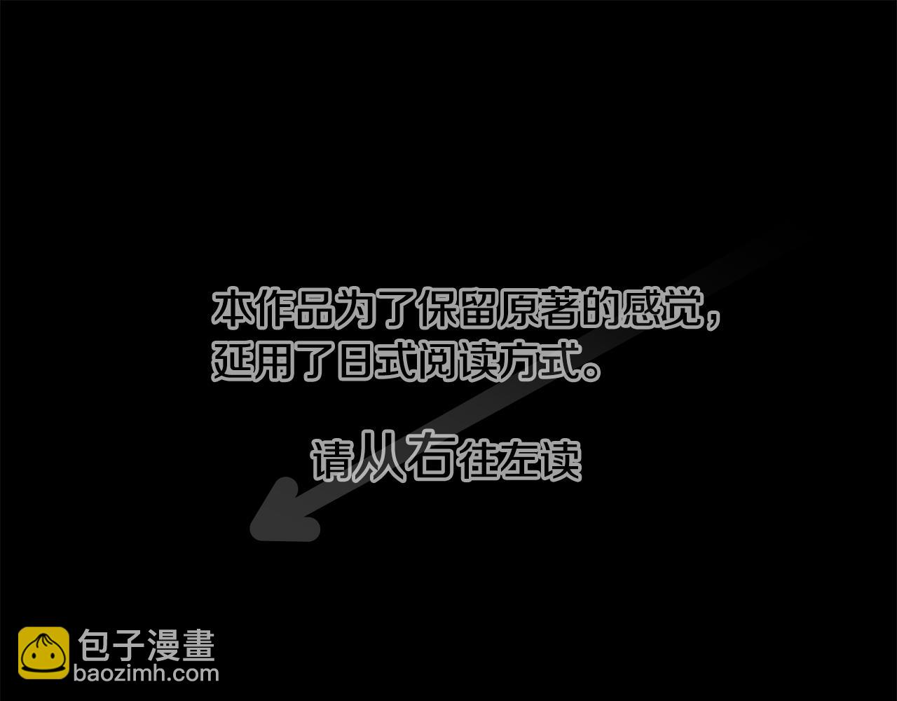 🍸哥哥~请你收养喵 第165话 不要听，Prism 第4页