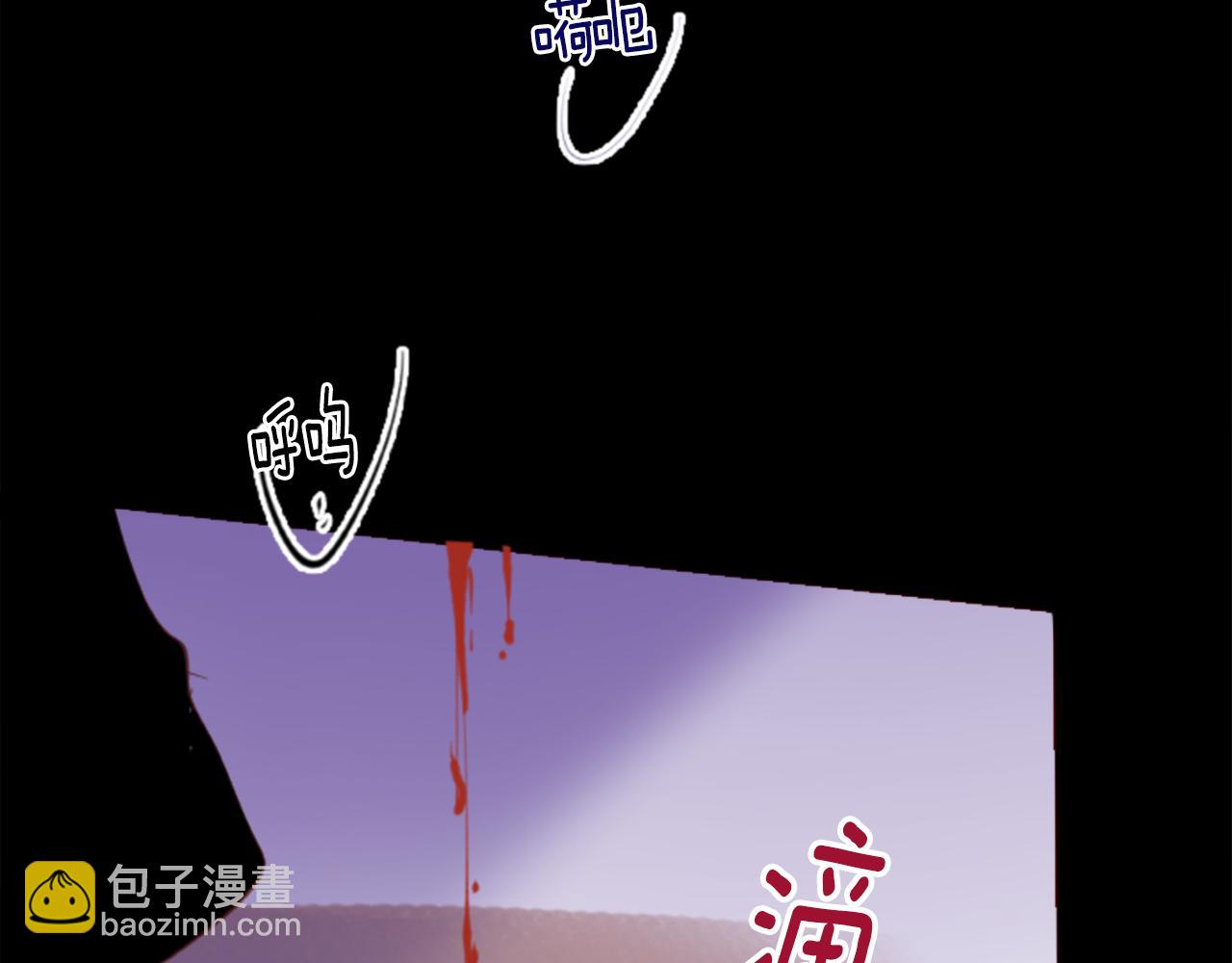 🍸哥哥~请你收养喵 第165话 不要听，Prism 第41页