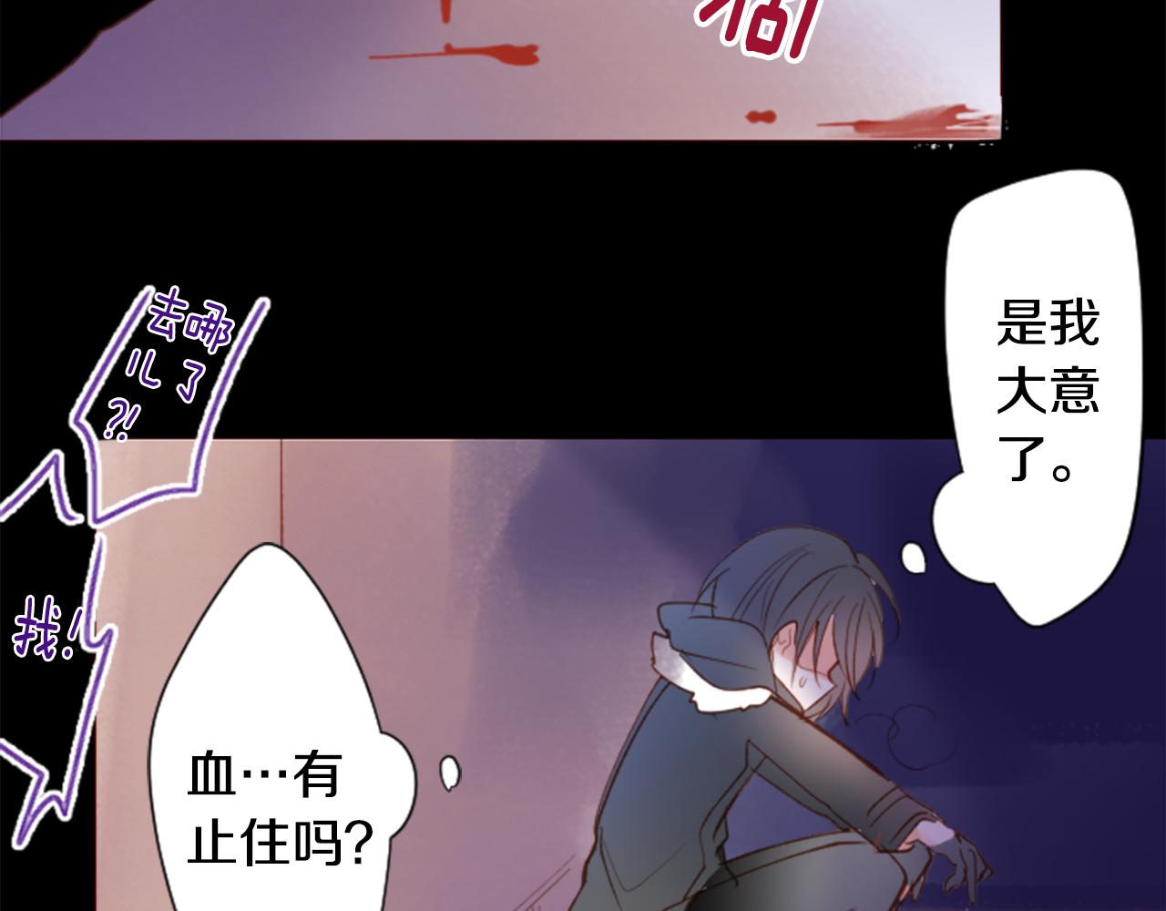 🍸哥哥~请你收养喵 第165话 不要听，Prism 第42页