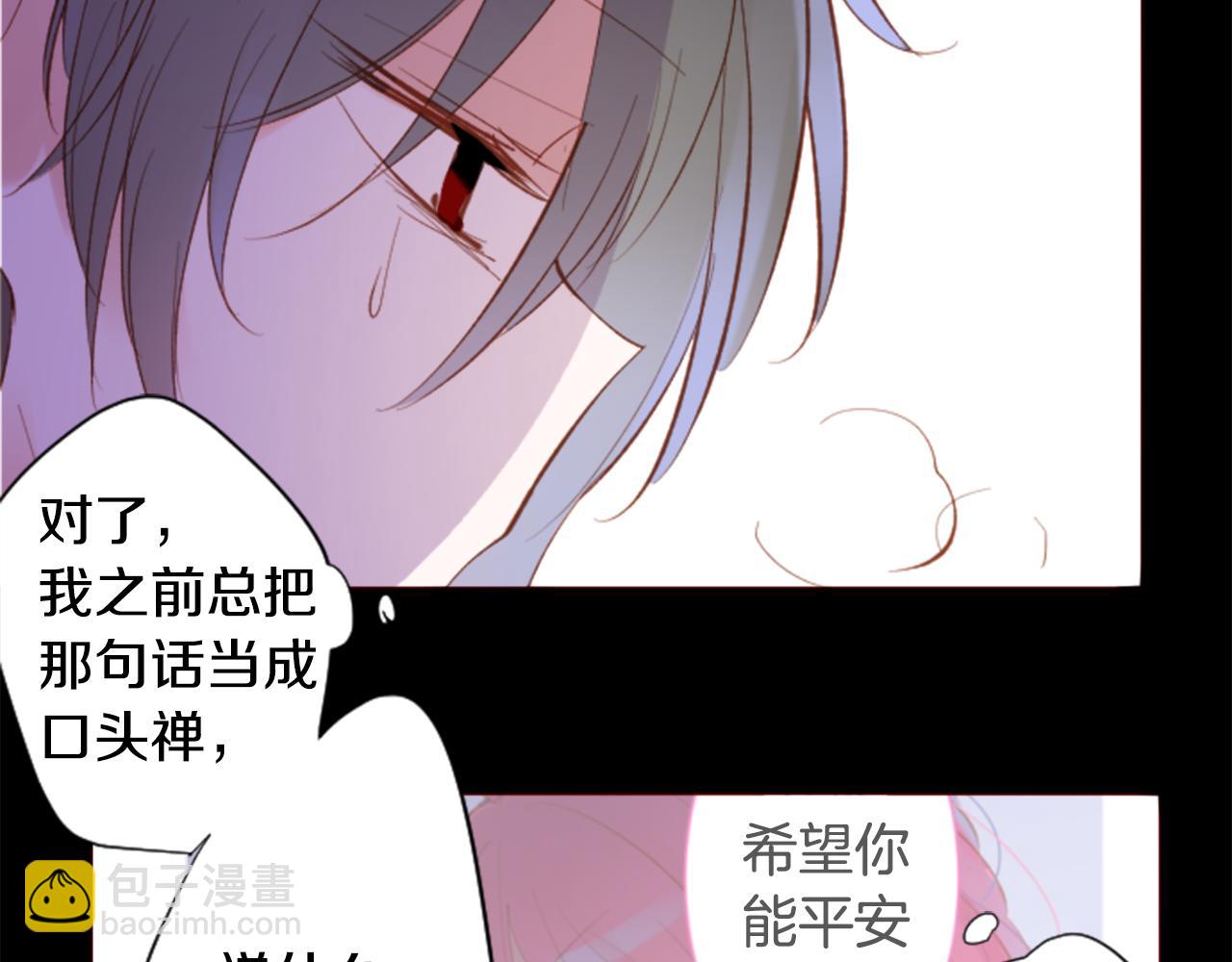 🍸哥哥~请你收养喵 第165话 不要听，Prism 第44页
