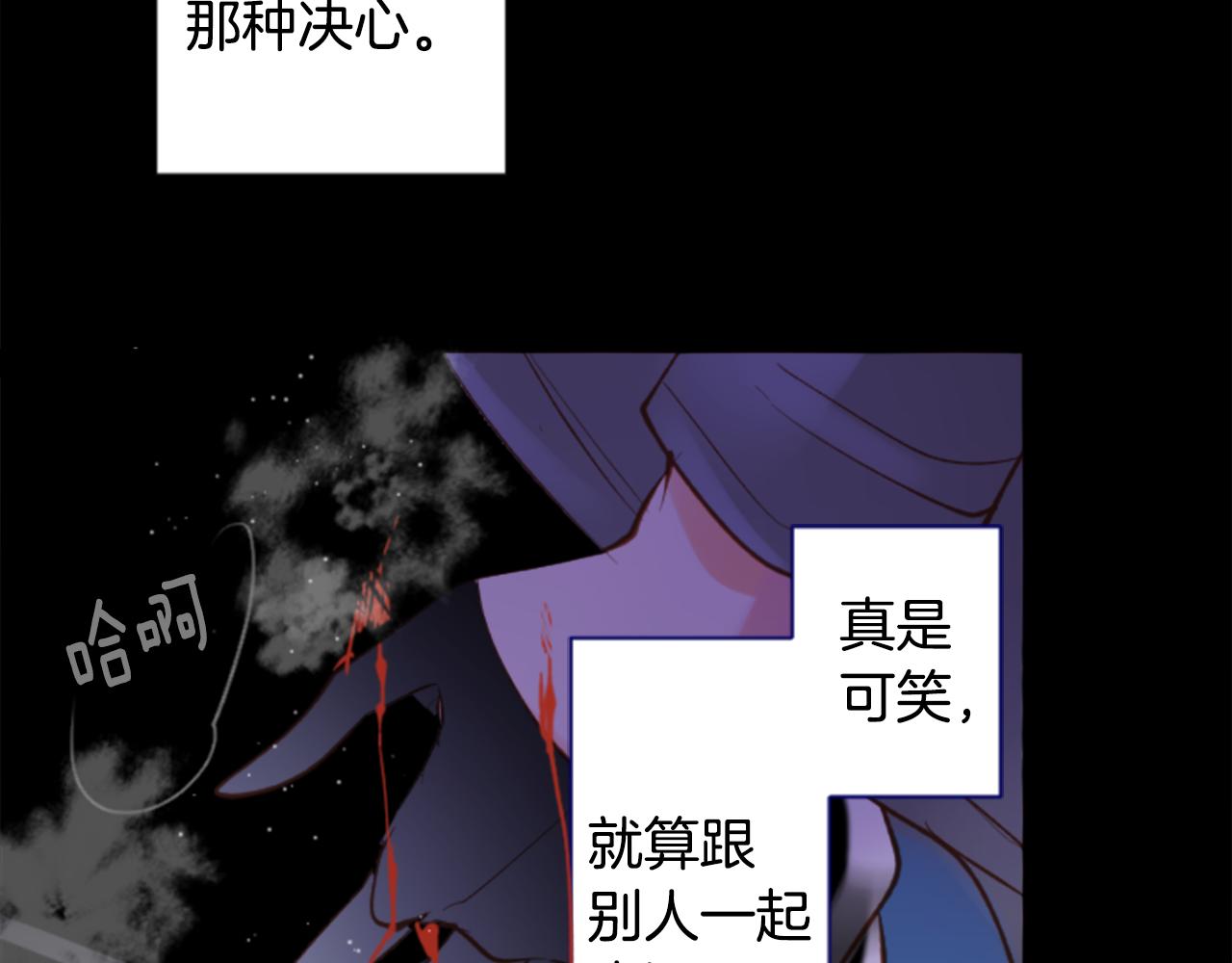 🍸哥哥~请你收养喵 第165话 不要听，Prism 第47页