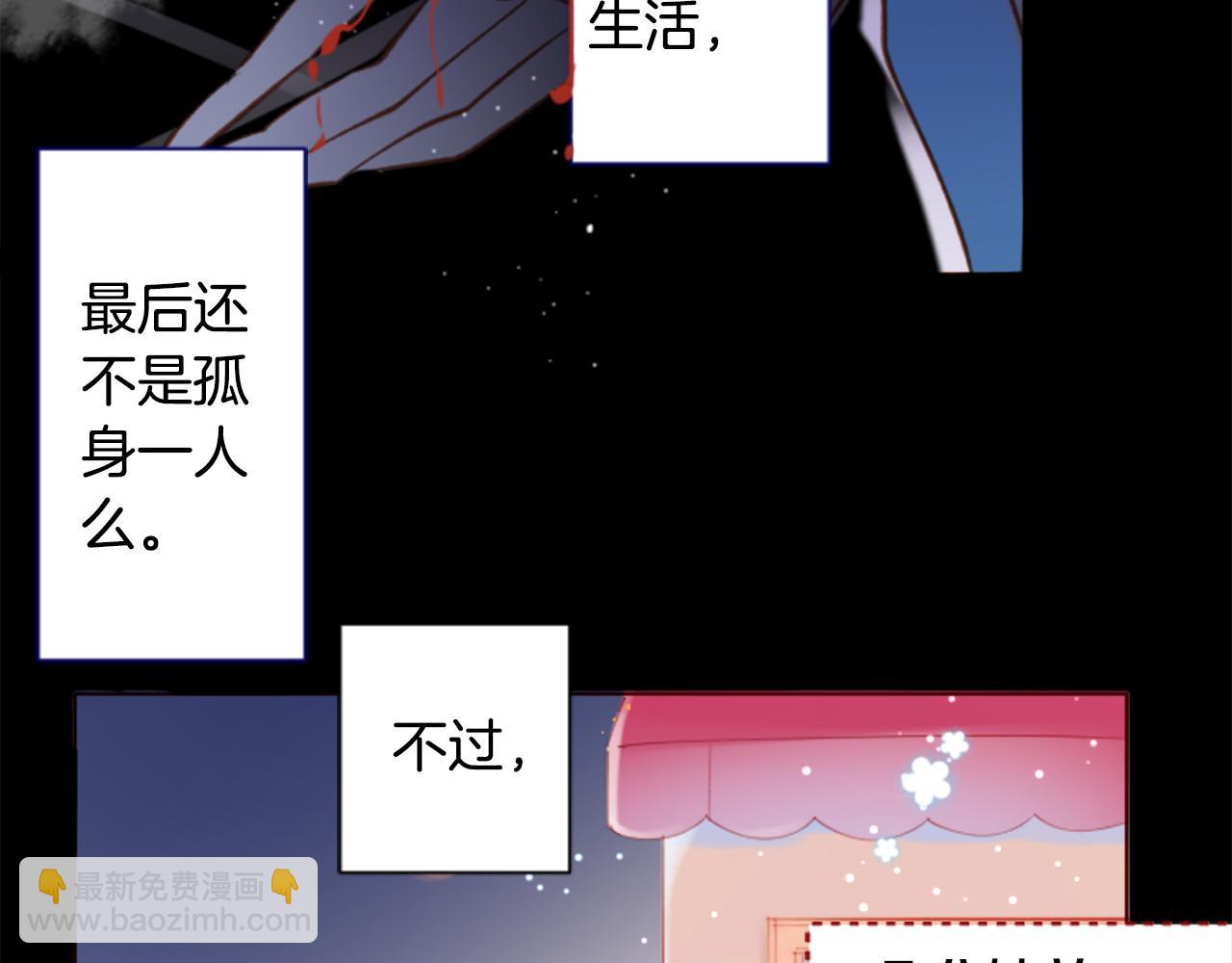 🍸哥哥~请你收养喵 第165话 不要听，Prism 第48页