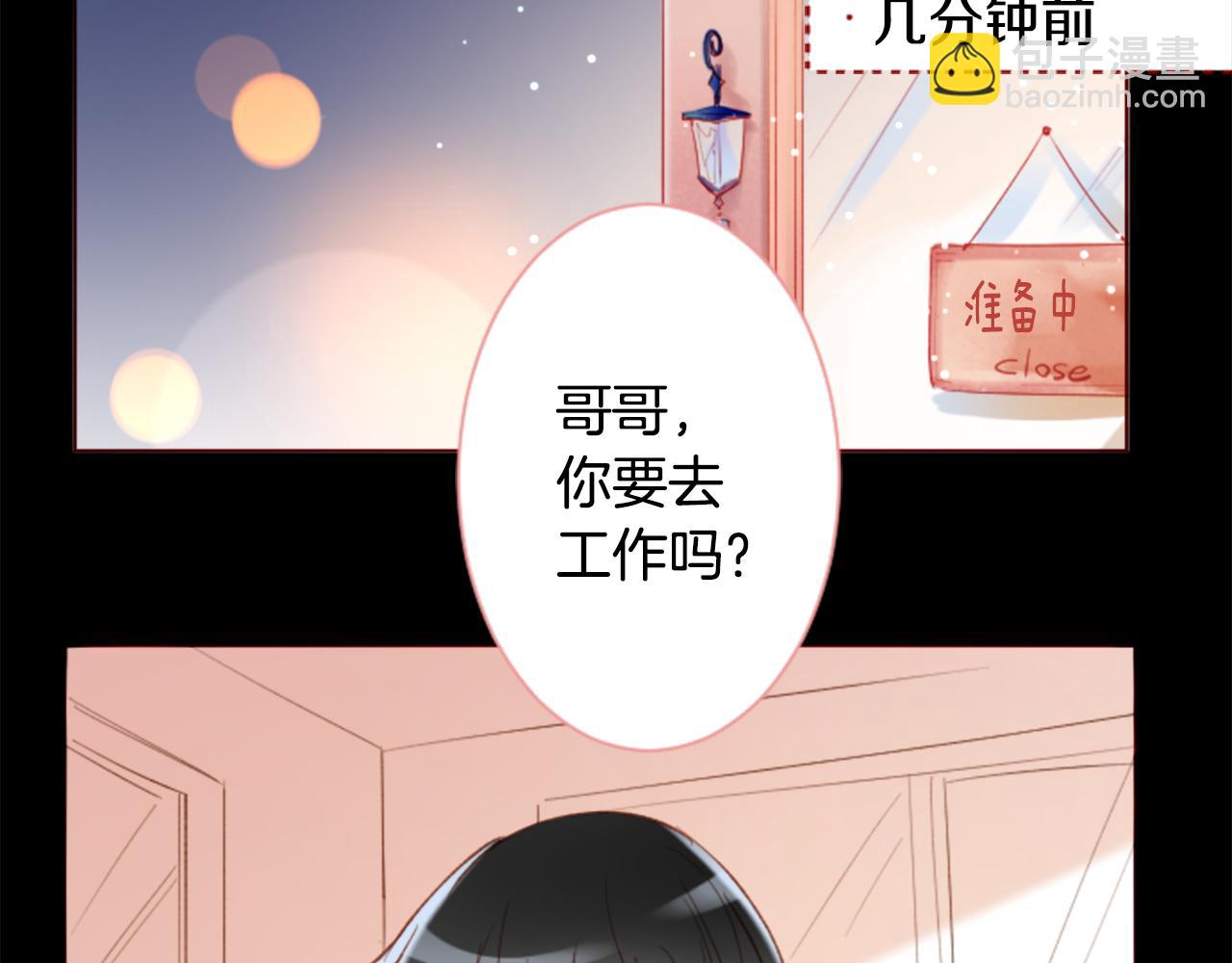 🍸哥哥~请你收养喵 第165话 不要听，Prism 第49页