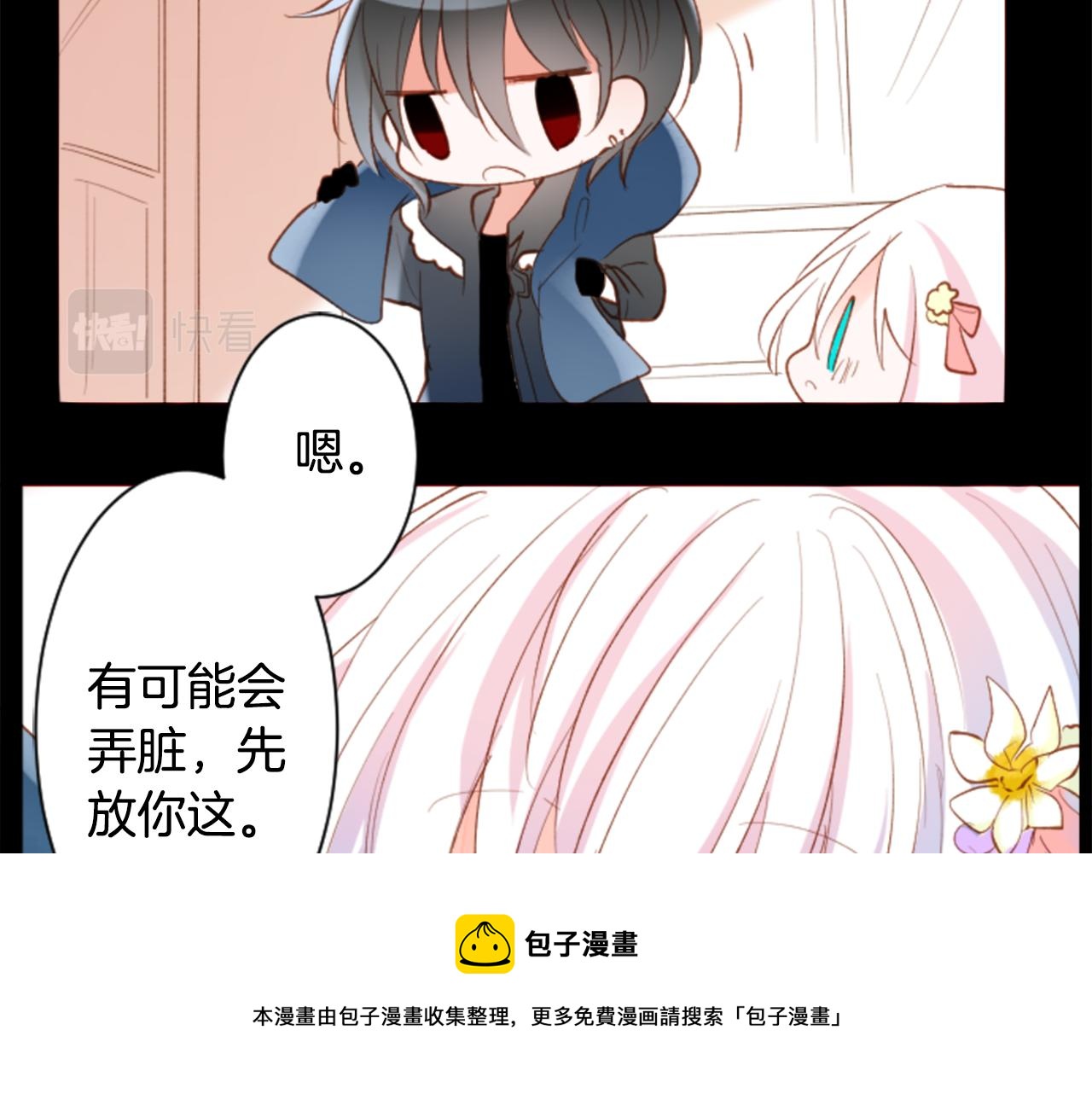 🍸哥哥~请你收养喵 第165话 不要听，Prism 第50页
