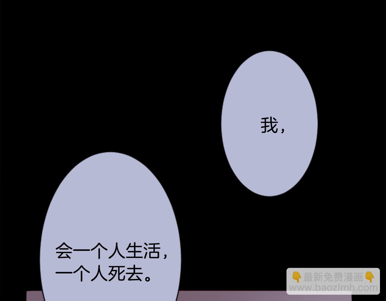 🍸哥哥~请你收养喵 第165话 不要听，Prism 第7页
