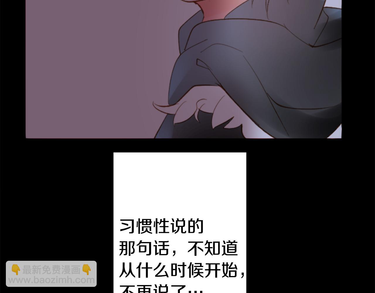 🍸哥哥~请你收养喵 第165话 不要听，Prism 第9页