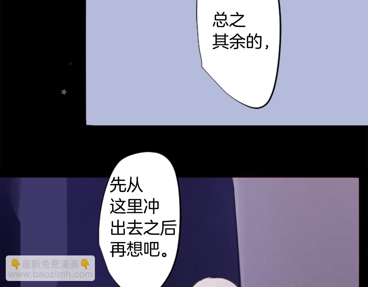 🍸哥哥~请你收养喵 第167话 月光还很朦胧 第11页