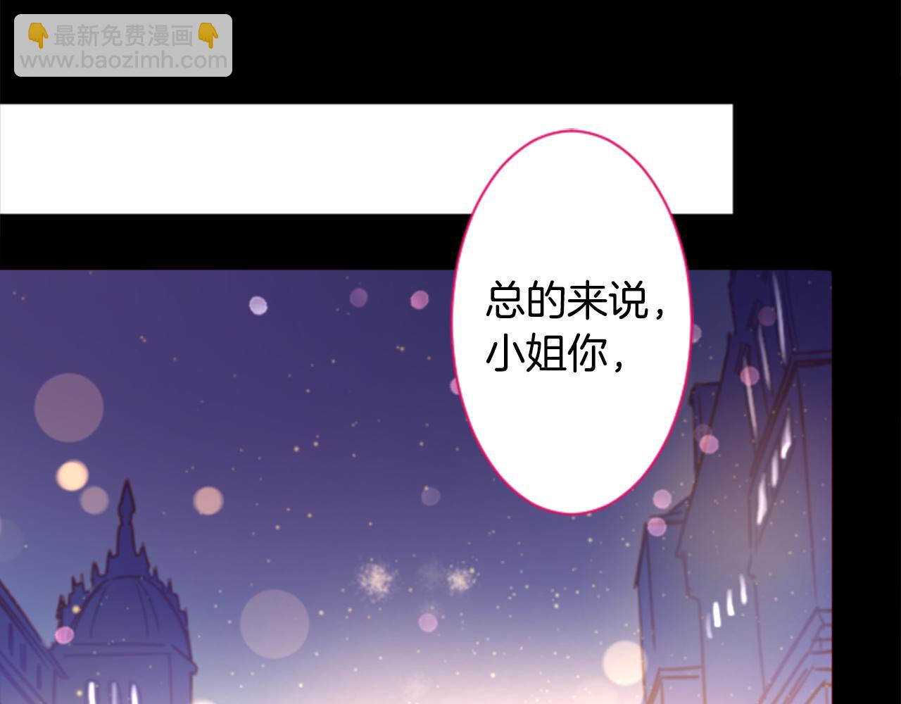 🍸哥哥~请你收养喵 第167话 月光还很朦胧 第16页