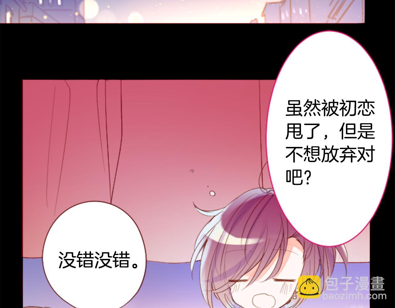 🍸哥哥~请你收养喵 第167话 月光还很朦胧 第17页