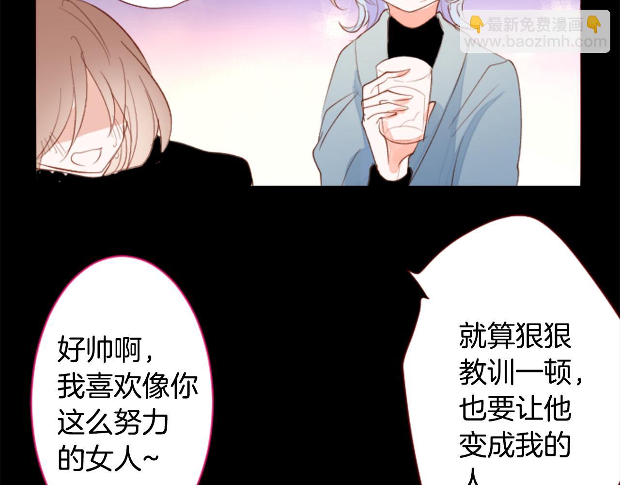 🍸哥哥~请你收养喵 第167话 月光还很朦胧 第18页