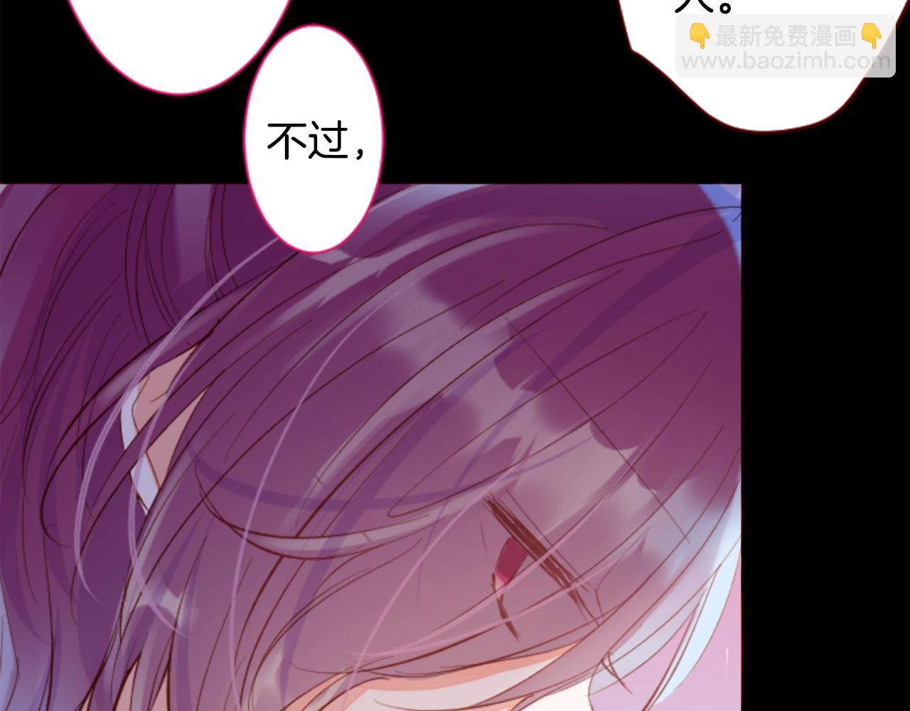 🍸哥哥~请你收养喵 第167话 月光还很朦胧 第19页