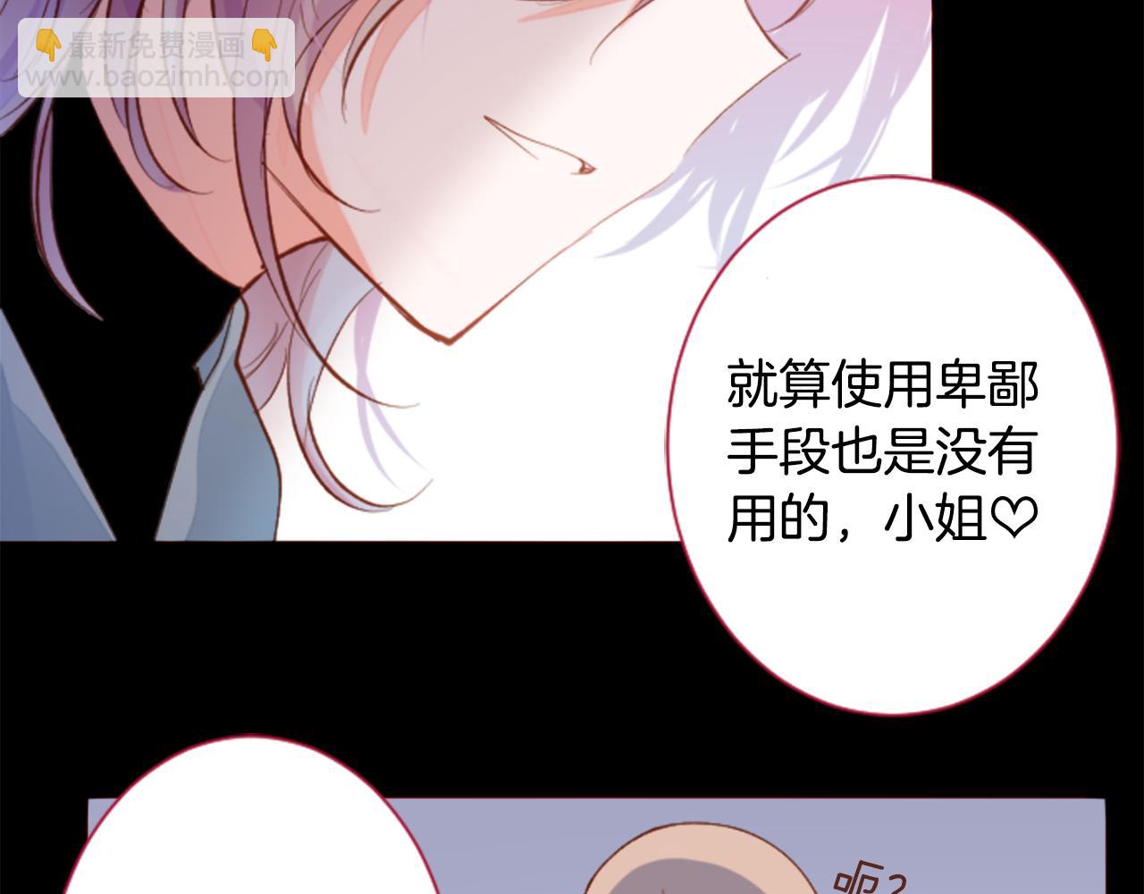 🍸哥哥~请你收养喵 第167话 月光还很朦胧 第20页