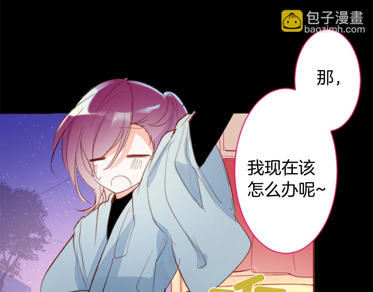 🍸哥哥~请你收养喵 第167话 月光还很朦胧 第22页
