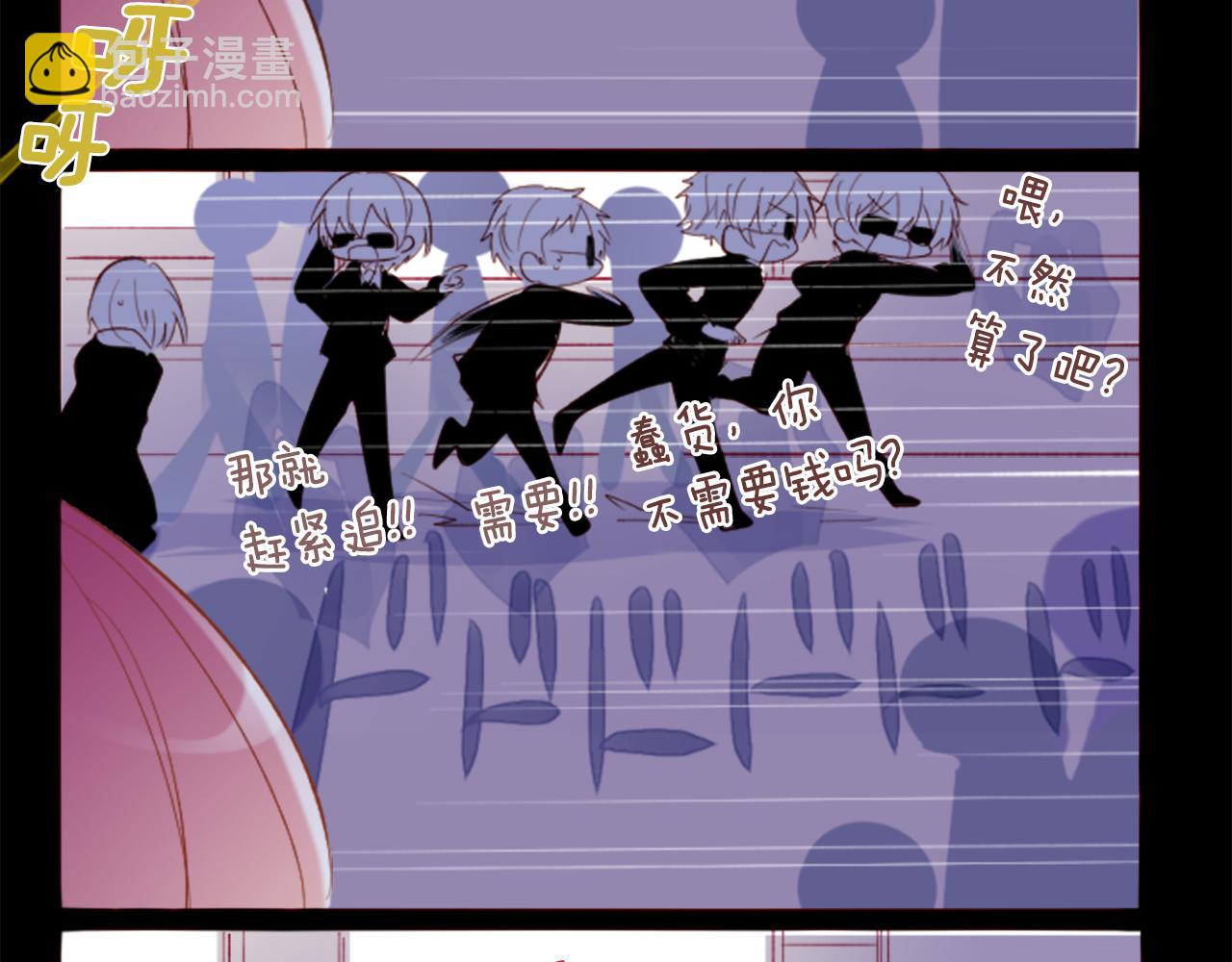 🍸哥哥~请你收养喵 第167话 月光还很朦胧 第24页