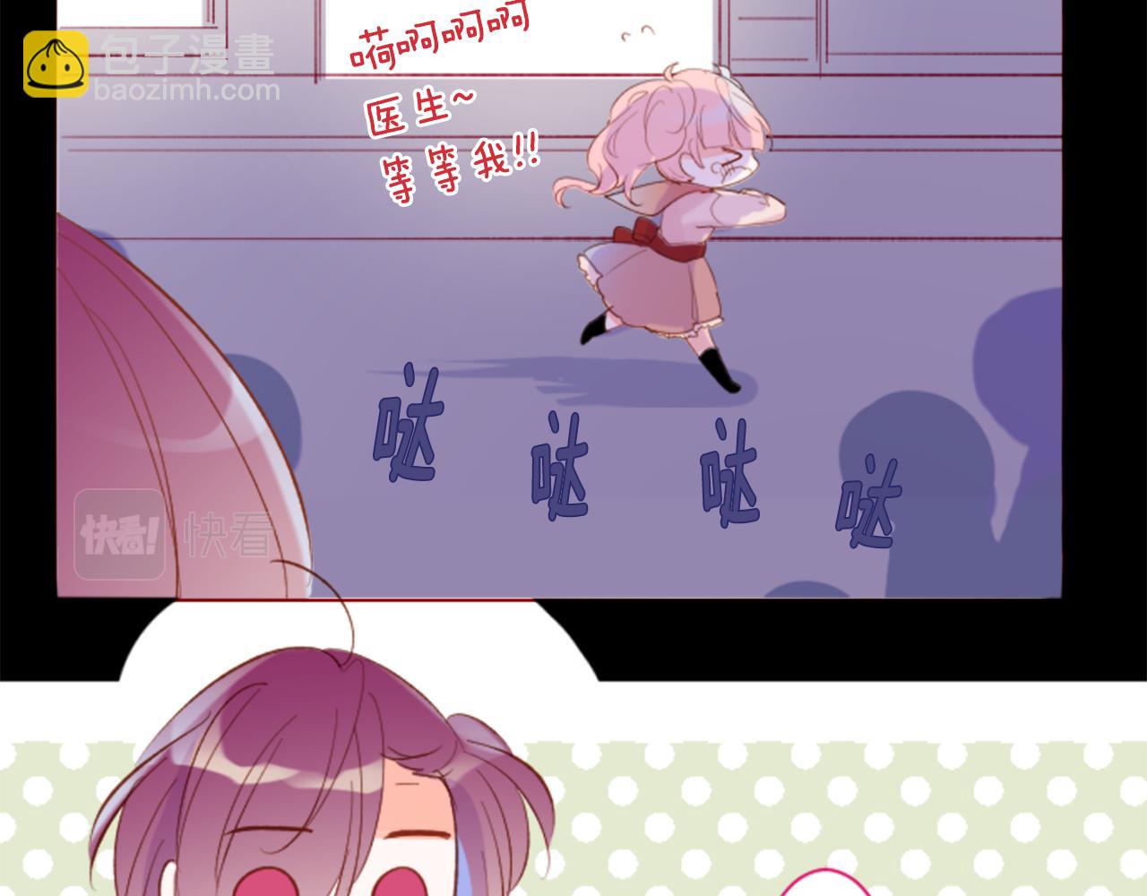 🍸哥哥~请你收养喵 第167话 月光还很朦胧 第25页