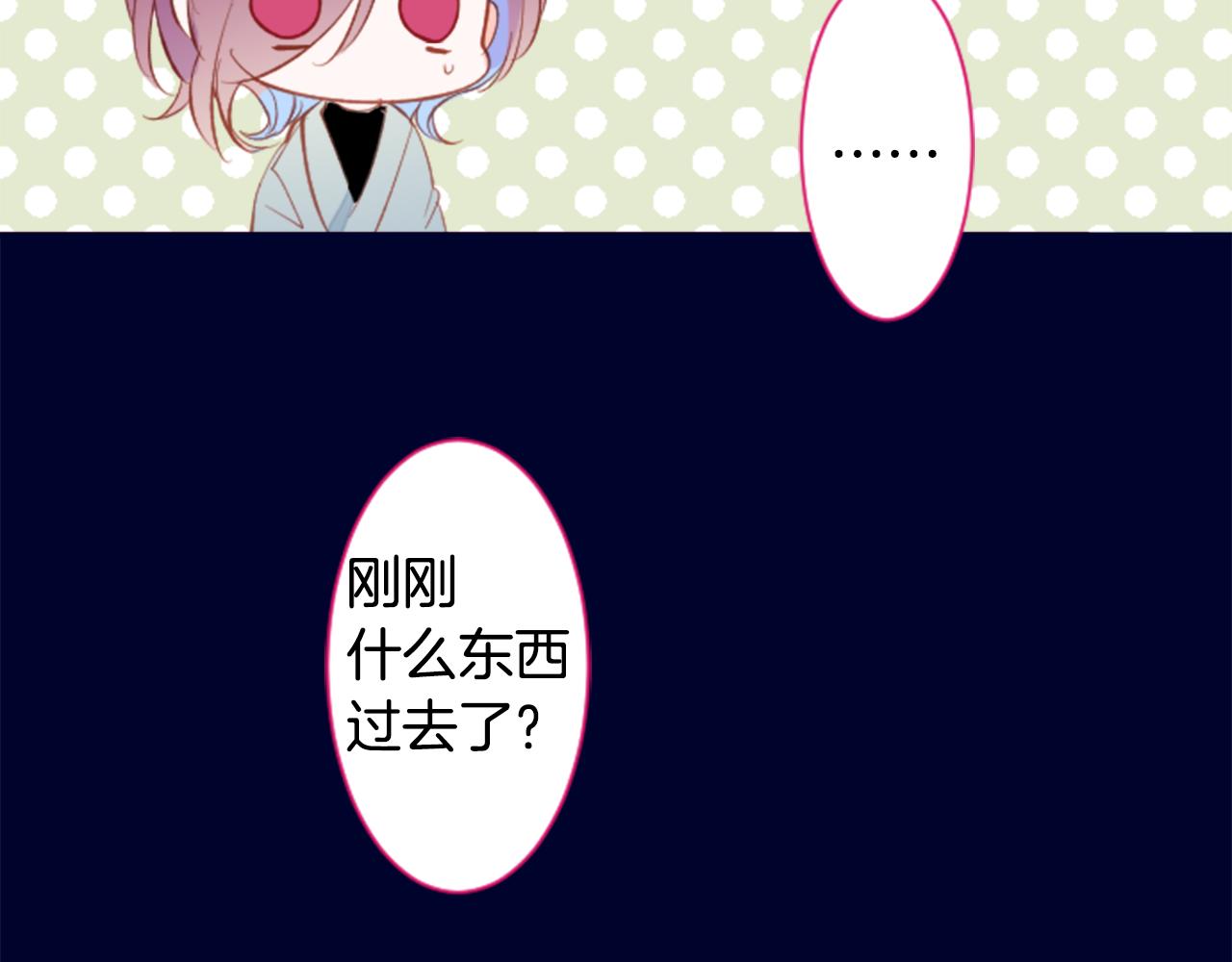 🍸哥哥~请你收养喵 第167话 月光还很朦胧 第26页