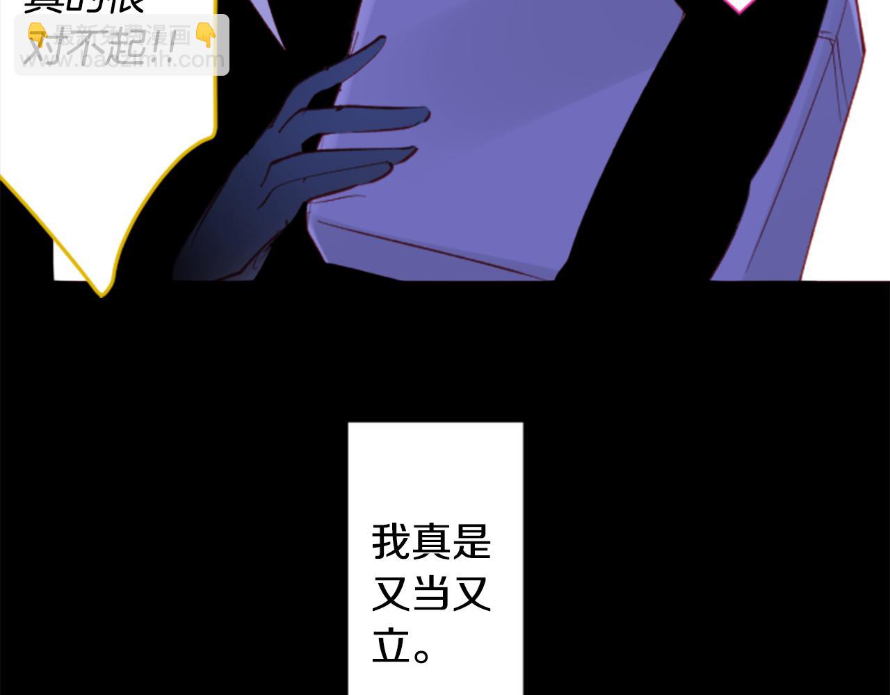 🍸哥哥~请你收养喵 第167话 月光还很朦胧 第30页