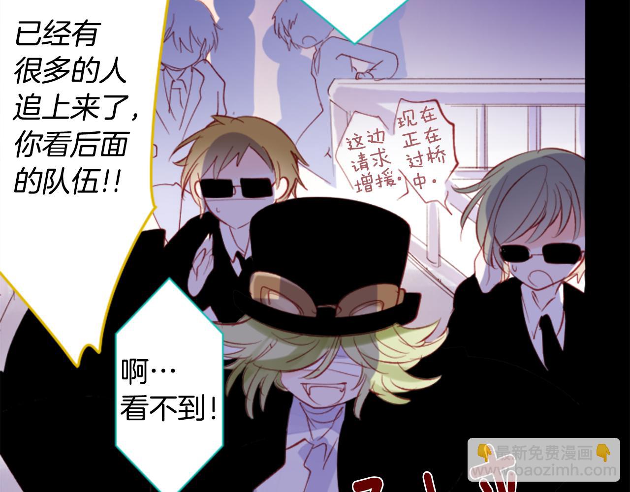 🍸哥哥~请你收养喵 第167话 月光还很朦胧 第32页