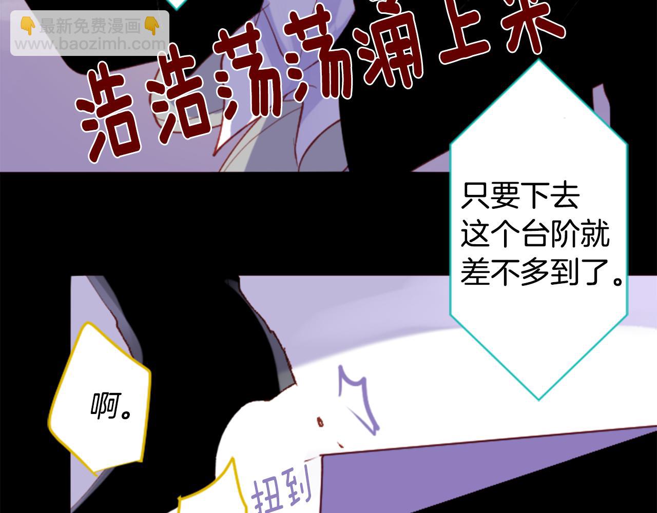 🍸哥哥~请你收养喵 第167话 月光还很朦胧 第33页