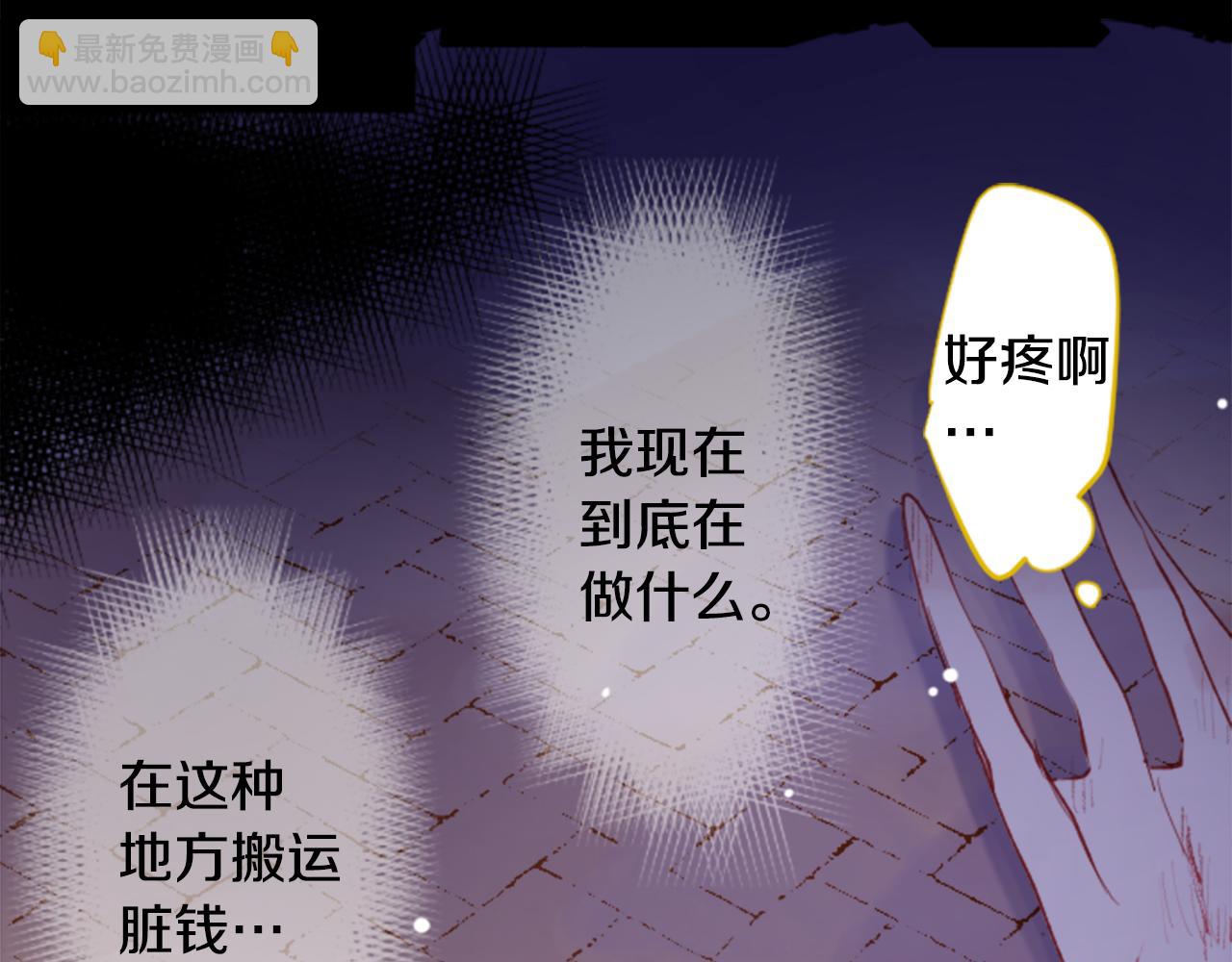 🍸哥哥~请你收养喵 第167话 月光还很朦胧 第37页