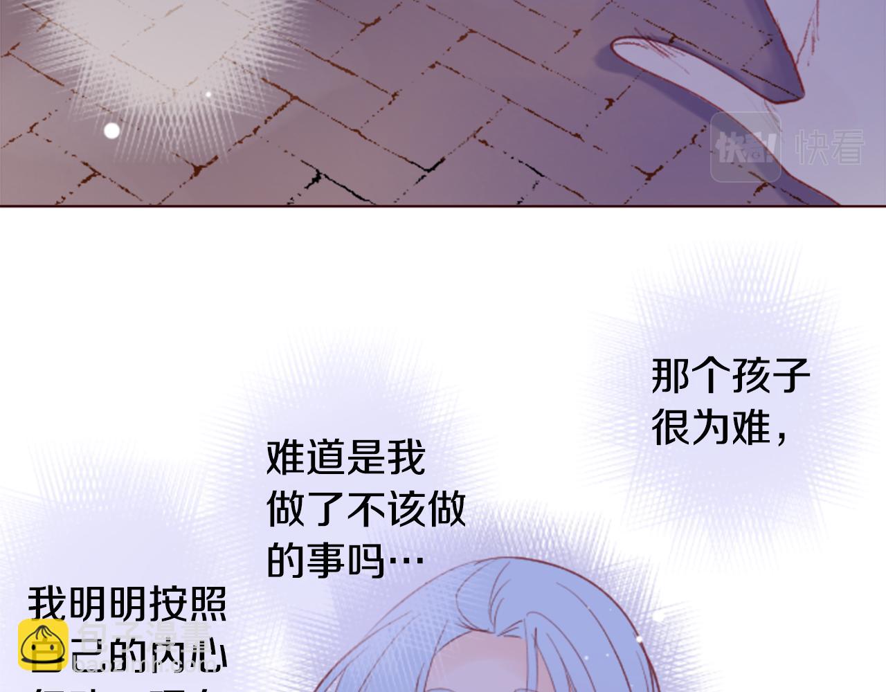 🍸哥哥~请你收养喵 第167话 月光还很朦胧 第38页