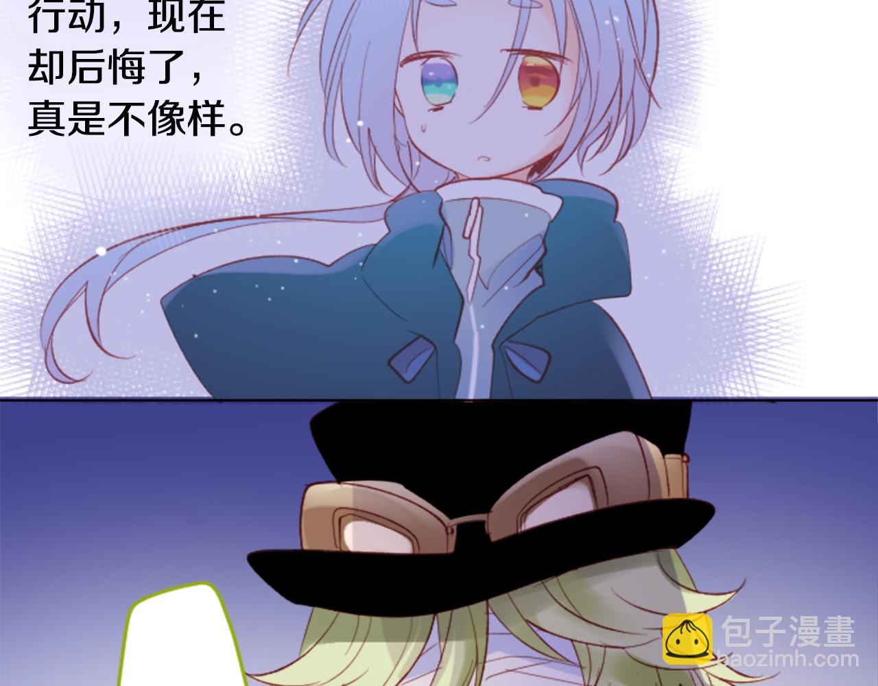 🍸哥哥~请你收养喵 第167话 月光还很朦胧 第39页