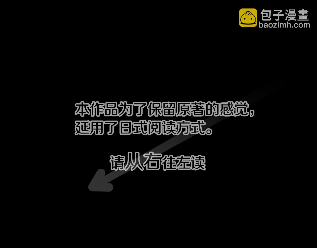 🍸哥哥~请你收养喵 第167话 月光还很朦胧 第4页