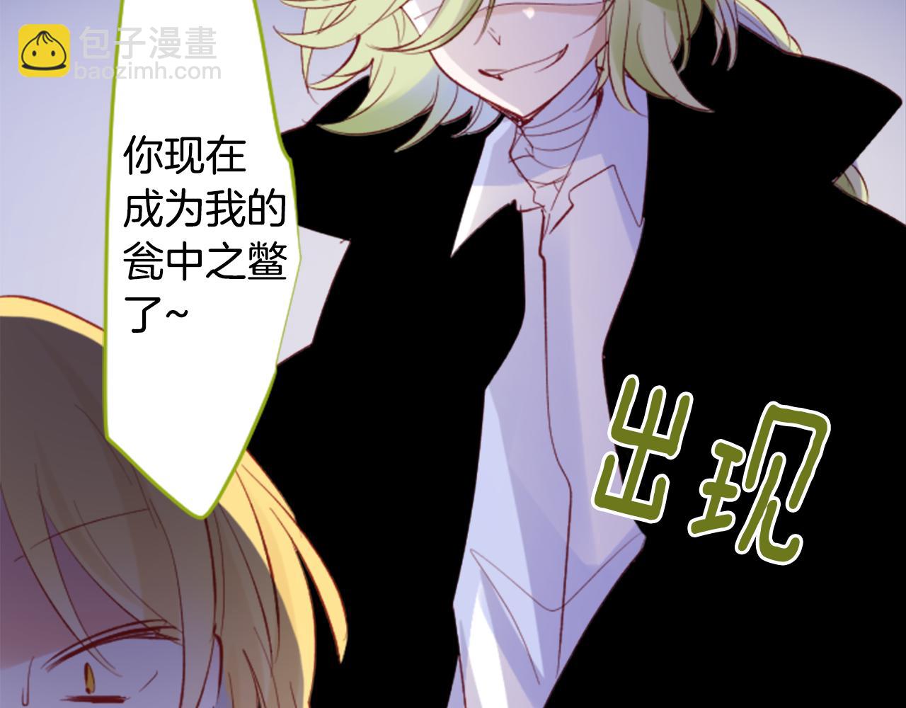 🍸哥哥~请你收养喵 第167话 月光还很朦胧 第40页
