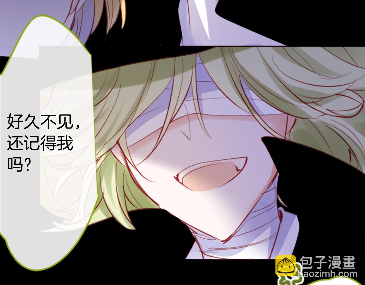 🍸哥哥~请你收养喵 第167话 月光还很朦胧 第41页