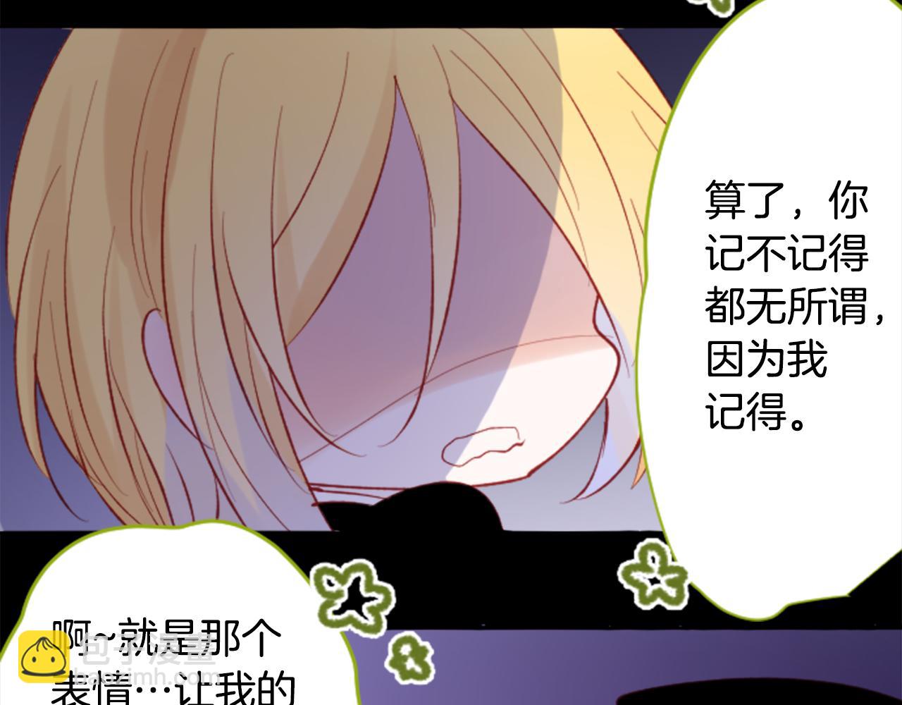 🍸哥哥~请你收养喵 第167话 月光还很朦胧 第42页
