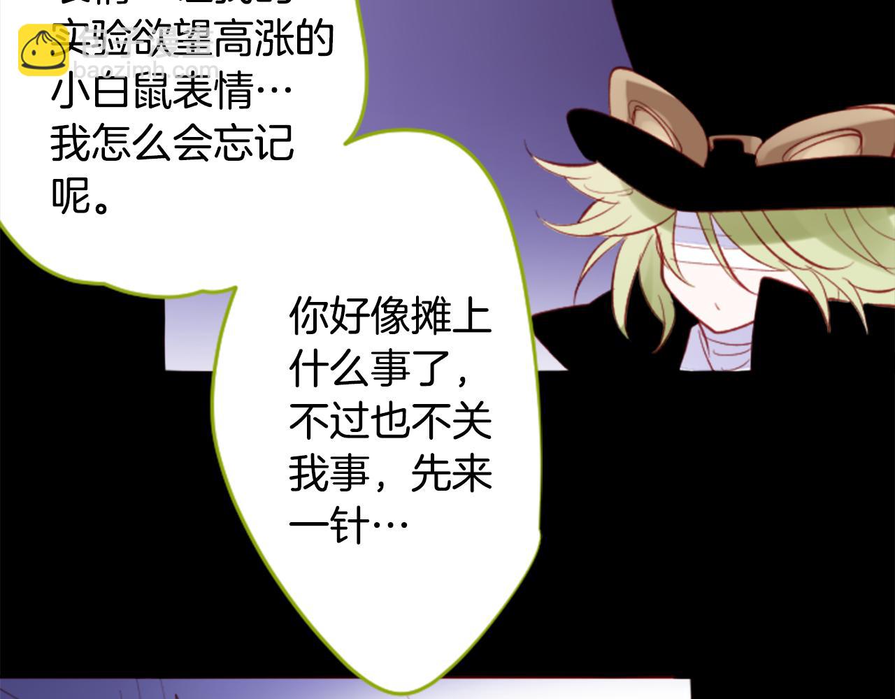 🍸哥哥~请你收养喵 第167话 月光还很朦胧 第43页