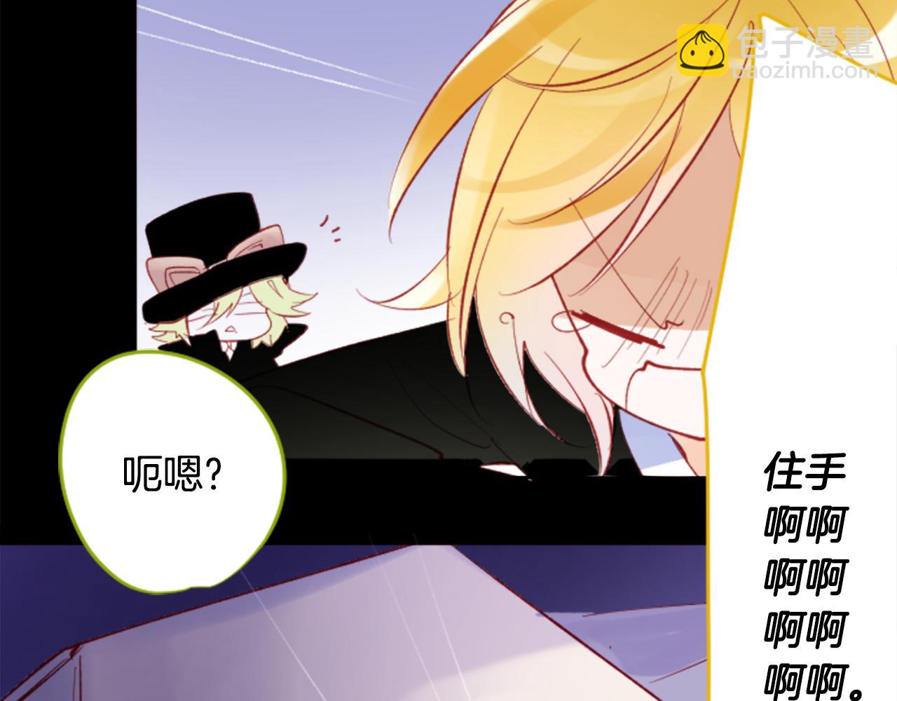 🍸哥哥~请你收养喵 第167话 月光还很朦胧 第45页