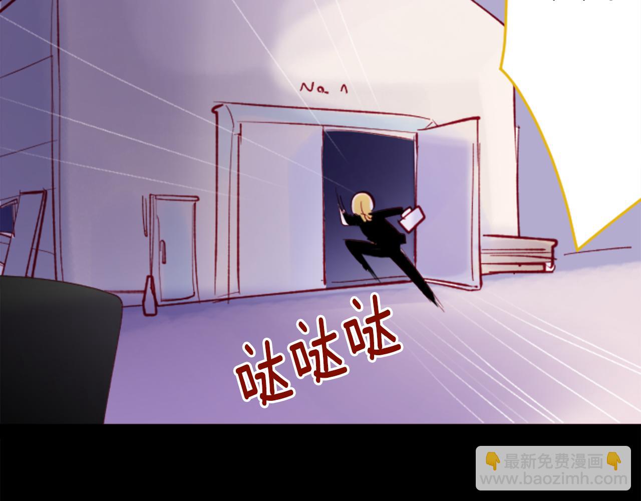🍸哥哥~请你收养喵 第167话 月光还很朦胧 第46页
