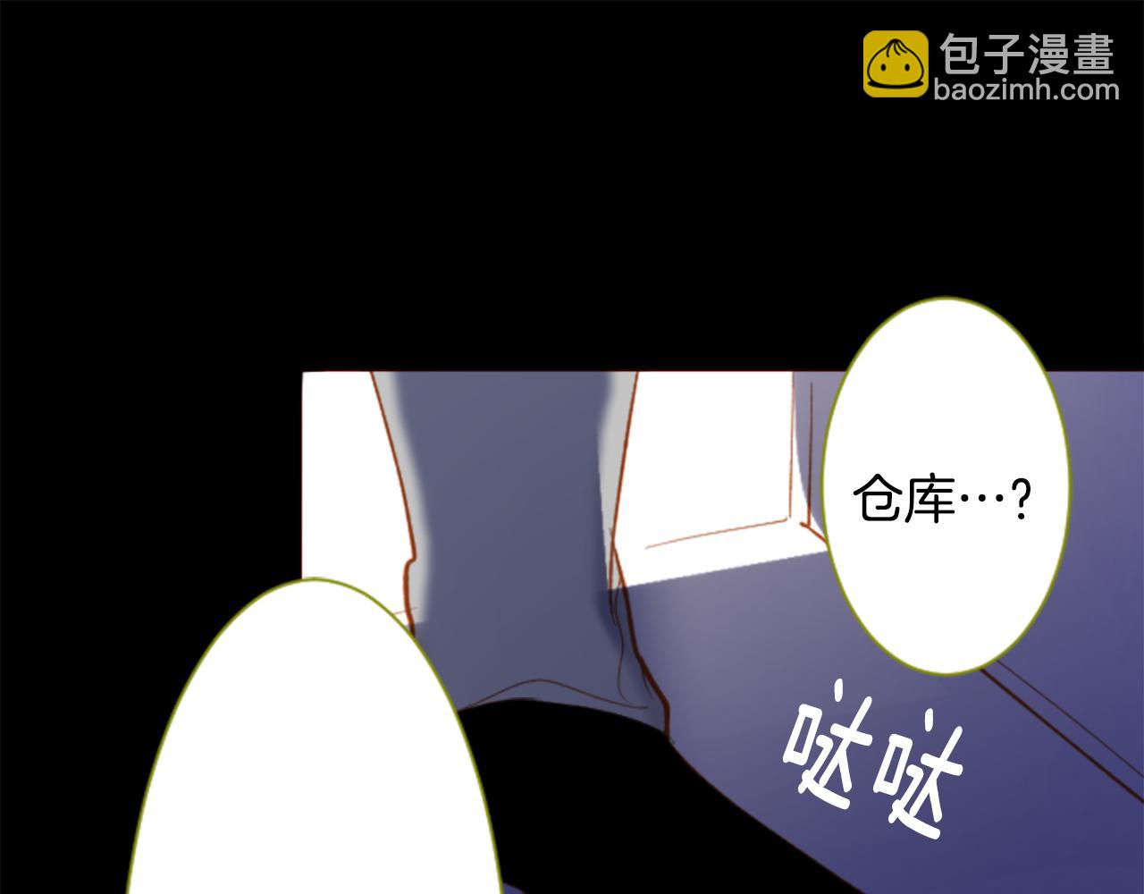 🍸哥哥~请你收养喵 第167话 月光还很朦胧 第48页