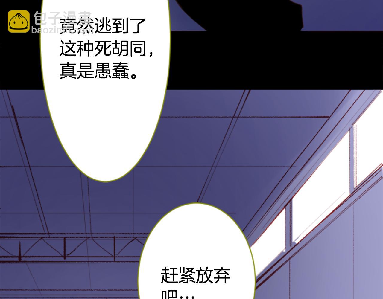 🍸哥哥~请你收养喵 第167话 月光还很朦胧 第49页