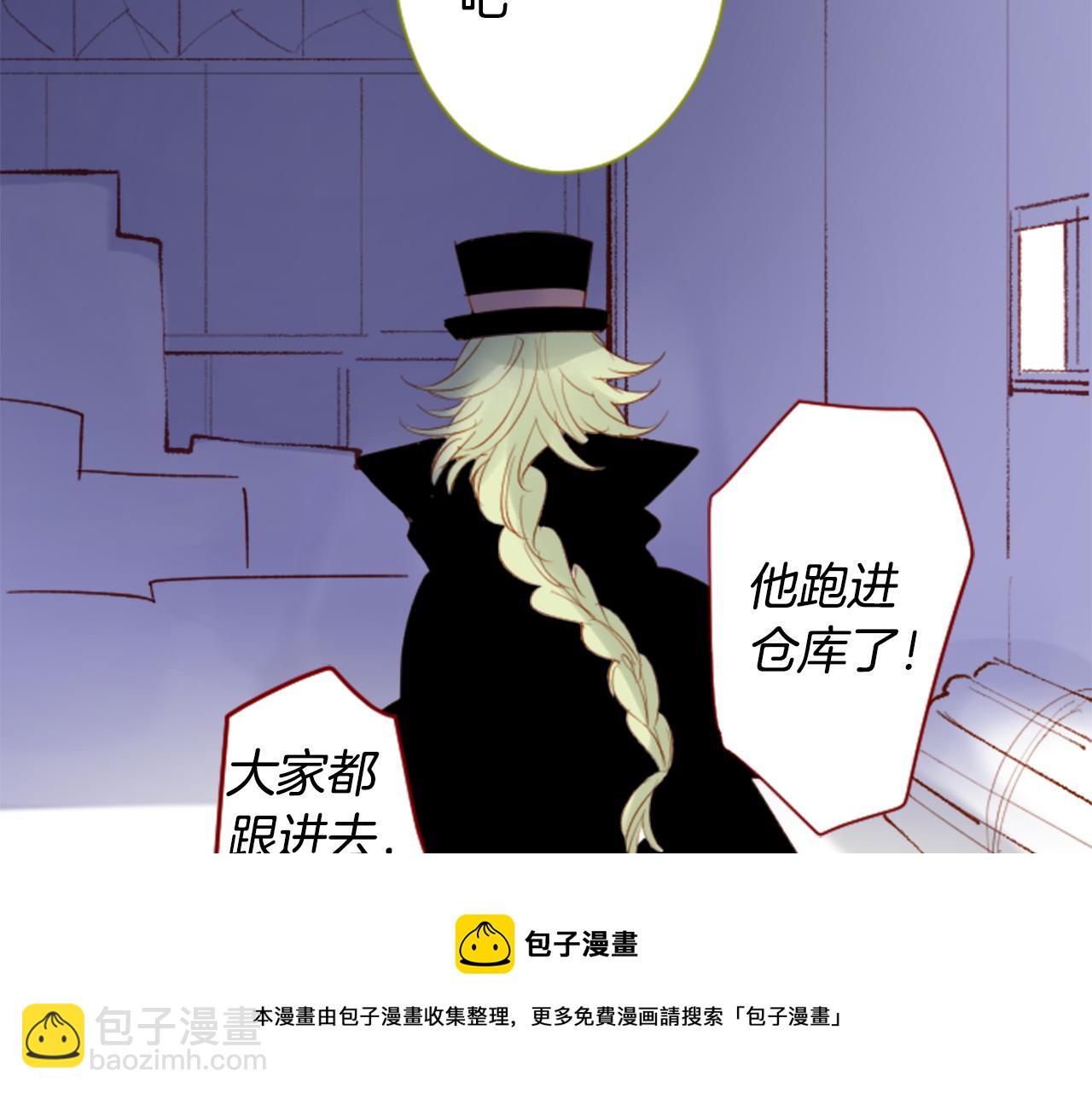 🍸哥哥~请你收养喵 第167话 月光还很朦胧 第50页
