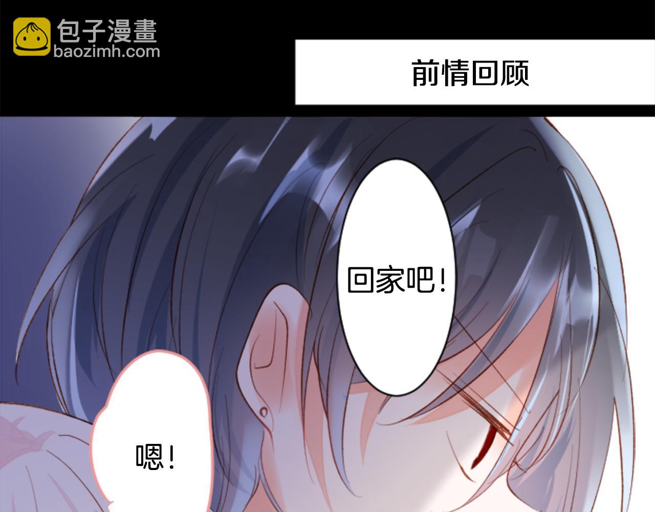 🍸哥哥~请你收养喵 第167话 月光还很朦胧 第7页