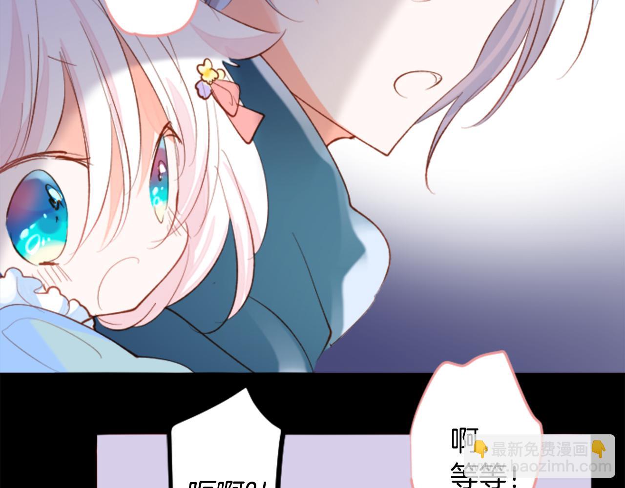 🍸哥哥~请你收养喵 第167话 月光还很朦胧 第8页