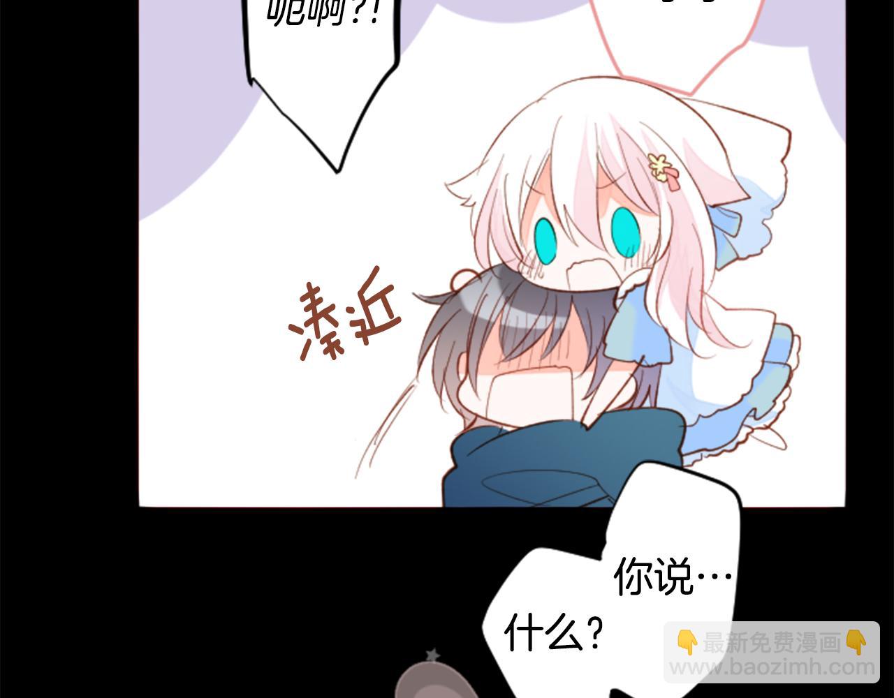 🍸哥哥~请你收养喵 第167话 月光还很朦胧 第9页