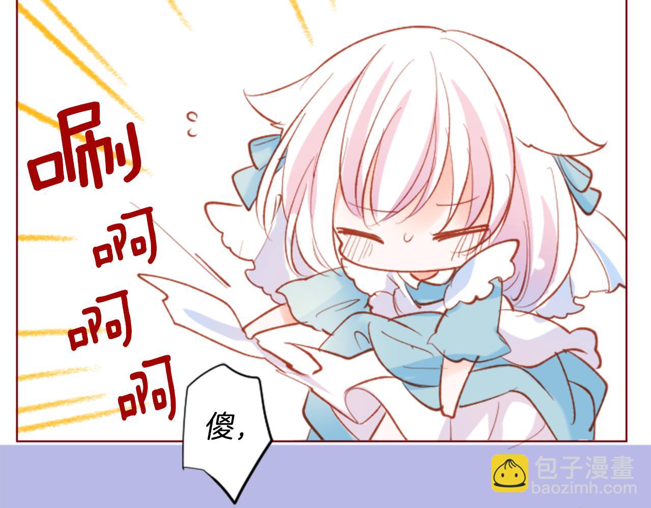 🍸哥哥~请你收养喵 第169话 不喜欢草莓月亮吗？ 第10页