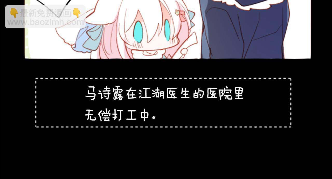 🍸哥哥~请你收养喵 第169话 不喜欢草莓月亮吗？ 第15页