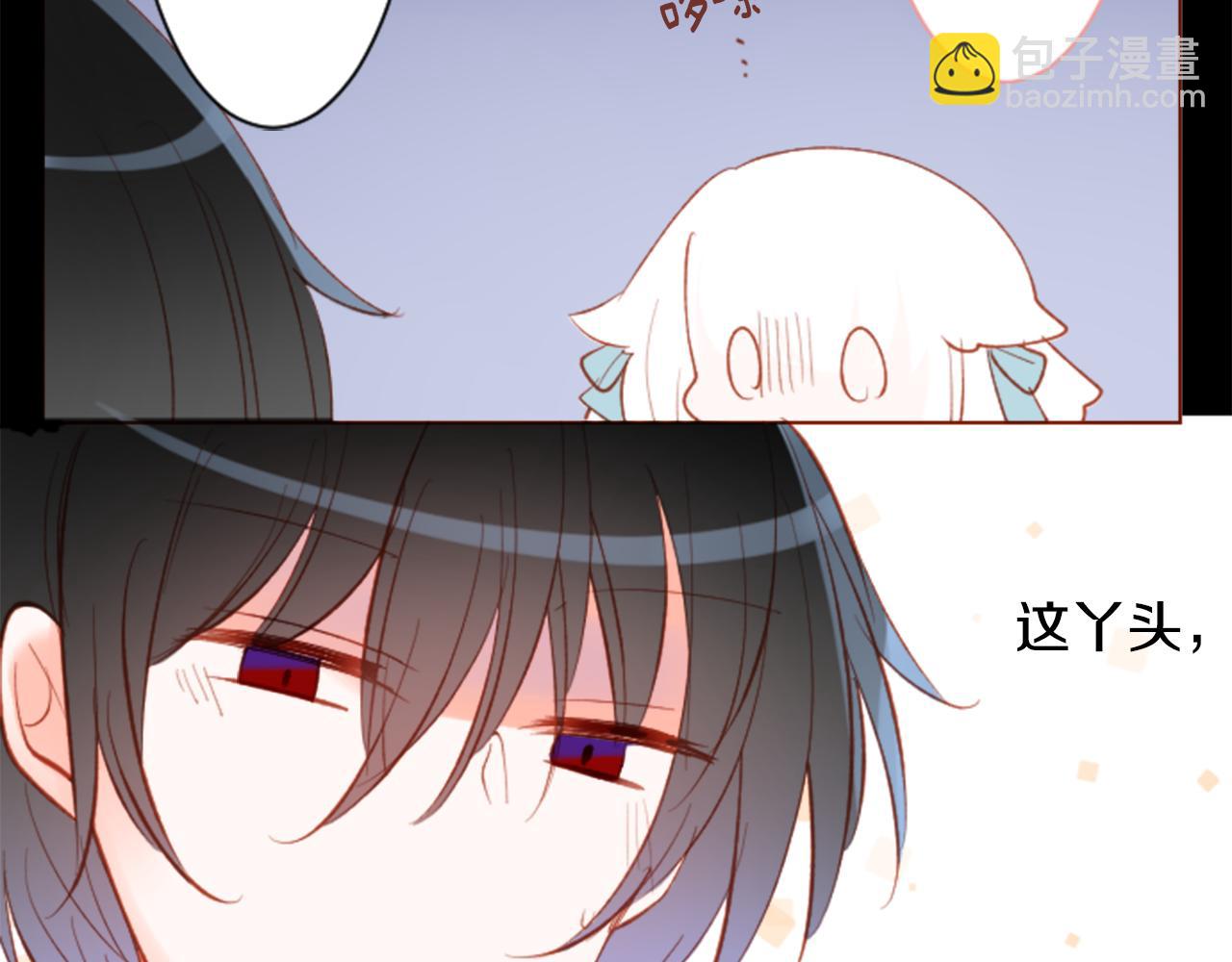 🍸哥哥~请你收养喵 第169话 不喜欢草莓月亮吗？ 第18页