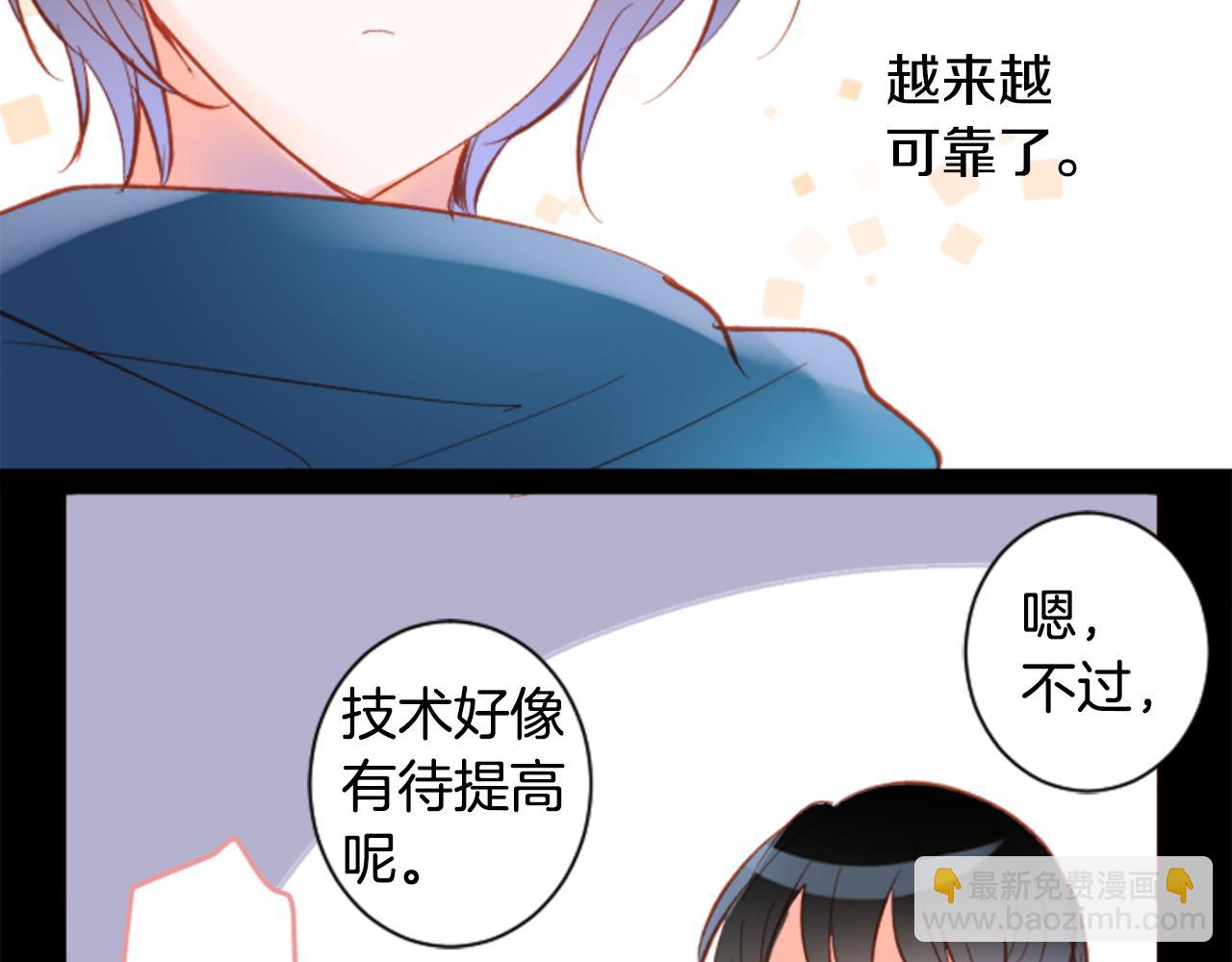 🍸哥哥~请你收养喵 第169话 不喜欢草莓月亮吗？ 第19页
