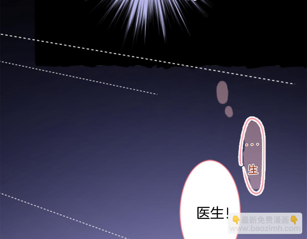 🍸哥哥~请你收养喵 第169话 不喜欢草莓月亮吗？ 第22页