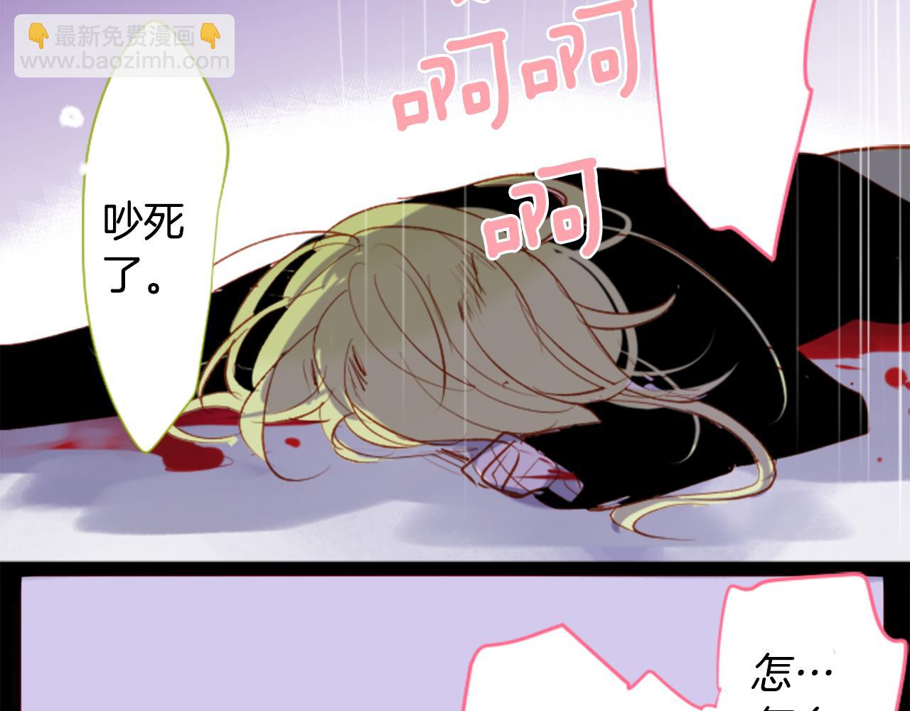 🍸哥哥~请你收养喵 第169话 不喜欢草莓月亮吗？ 第28页